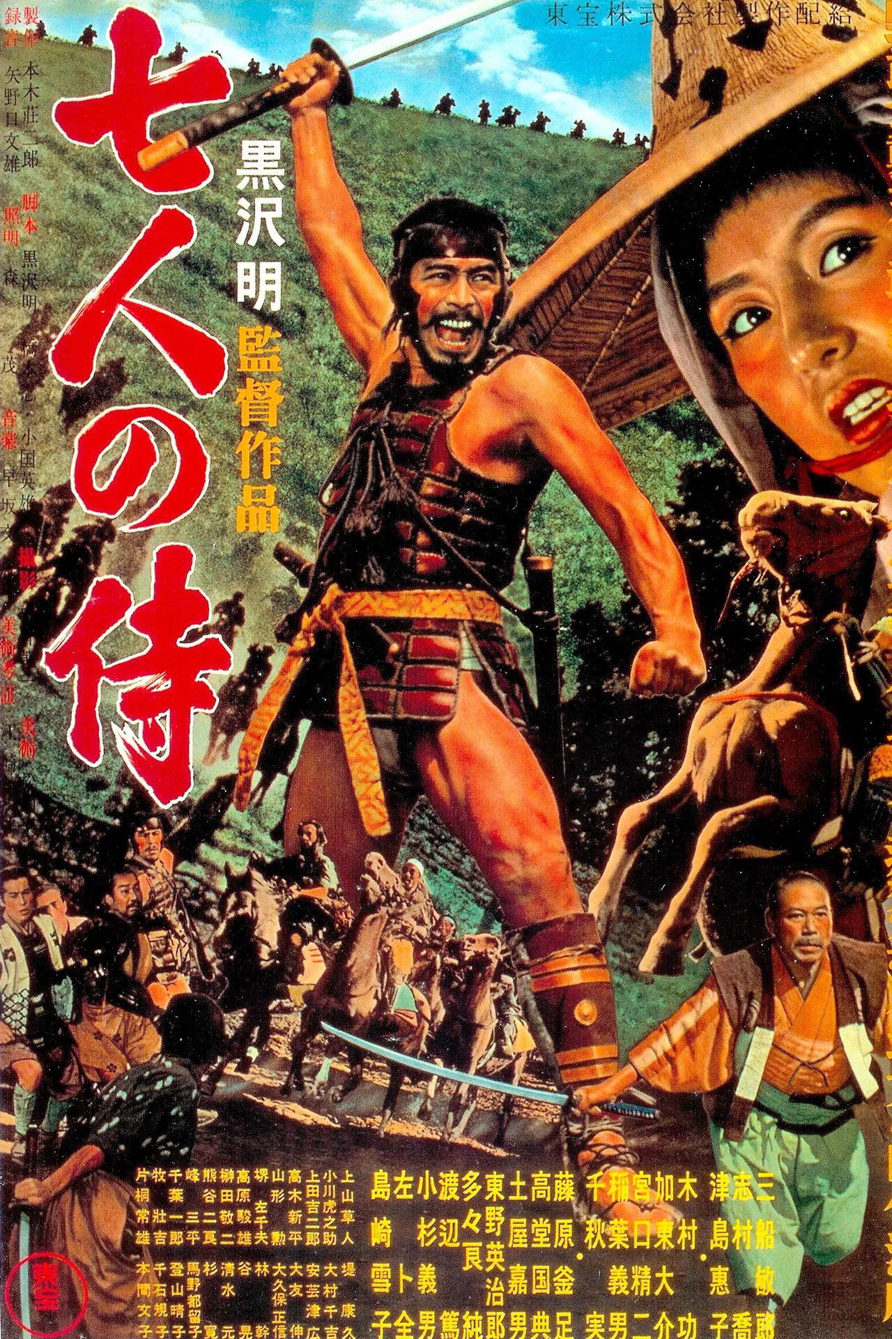 Yedi Samuray - Seven Samurai (1954) 2 Yedi Samuray - Seven Samurai (1954) 1954, Akira Kurosawa, Aksiyon, Dram, Hideo Oguni, Keiko Tsushima, Shinobu Hashimoto, Takashi Shimura, Toshiro Mifune