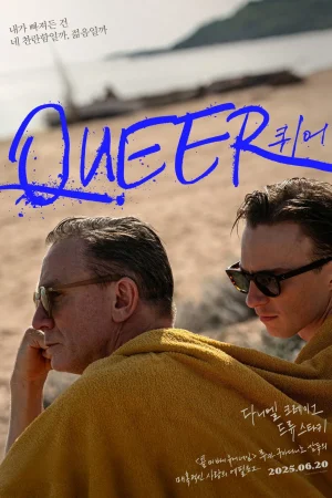 Queer