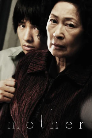 Anne – Mother (2009)