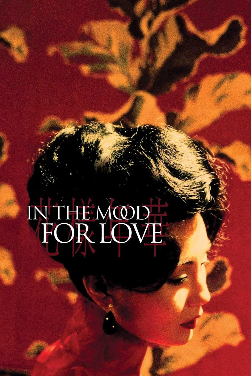 Aşk Zamanı - In The Mood for Love (2000) 8 Aşk Zamanı - In The Mood for Love (2000) 2006, Dram, Maggie Cheung, Ping-Lam Siu, Romantik, Tony Leung Chiu-wai, Wong Kar-Wai
