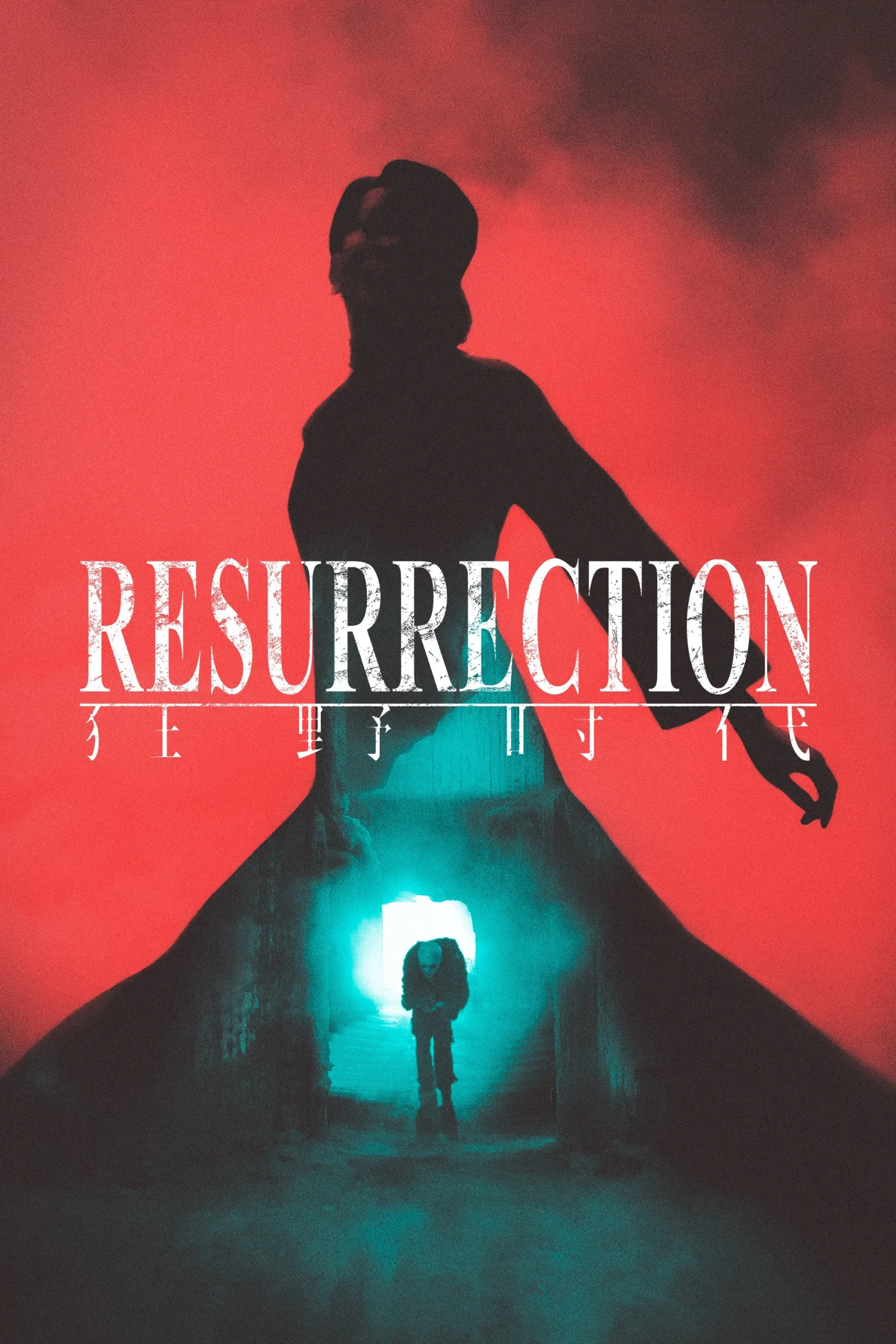 Resurrection (2025) 2025, Bi Gan, Bilim Kurgu, Dram, Gengxi Li, Jackson Yee, Mark Chao, Shu Qi